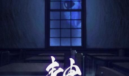 青鬼动漫,幽冥校园的恐怖传说